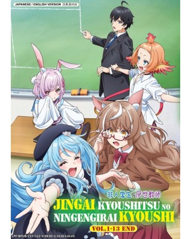 ENG DUB * JINGAI KYOUSHITSU NO NINGENGIRAI KYOUSHI VOL.1-13 END